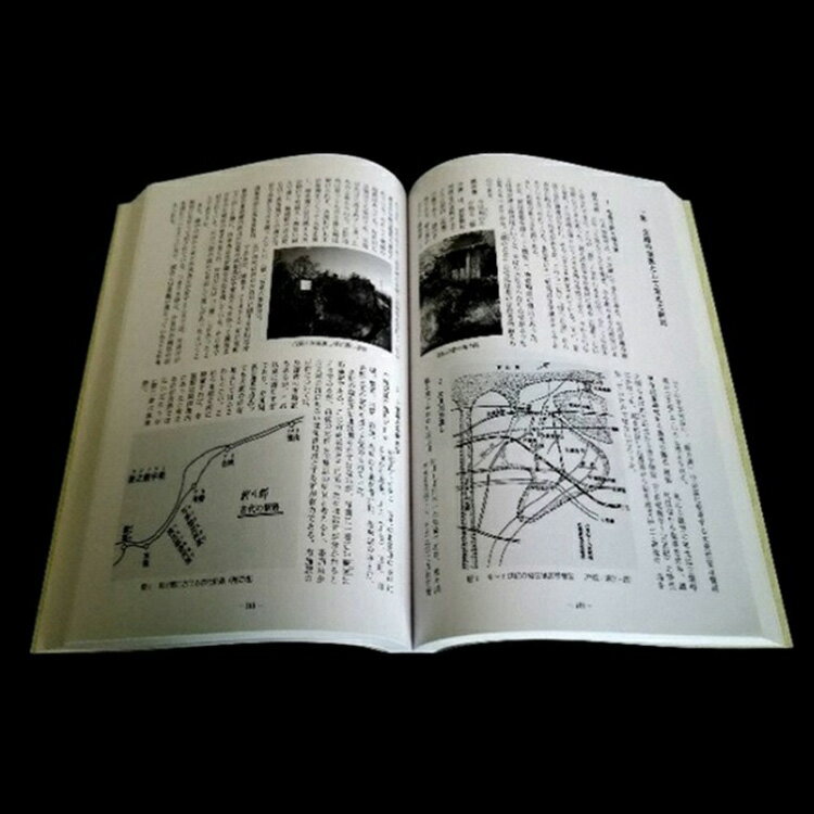 【ふるさと納税】経田郷土史　【地域のお礼の品・本・書籍・歴史書】