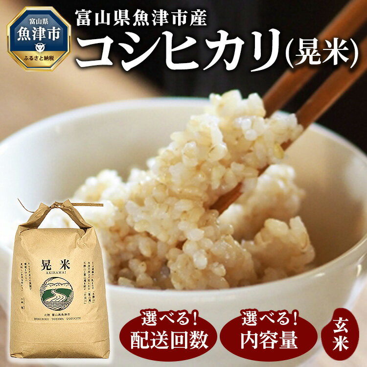 楽天市場】ふるさと納税 玄米 30kg(品種(米)コシヒカリ 楽天市場】ふるさと納税 玄米 30kg(品種(米)コシヒカリ