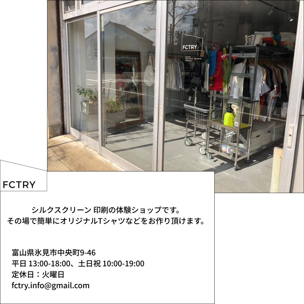 【ふるさと納税】FCTRY Tシャツ作り体験チケット 1名様 富山県 氷見市 体験 手作 り気軽 チケット Tシャツ