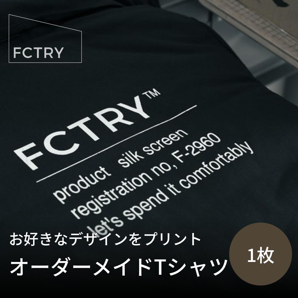 お好きなデザインをTシャツに!オーダーメイドTシャツ FCTRY 富山県 氷見市 カスタム オーダーメイド Tシャツ