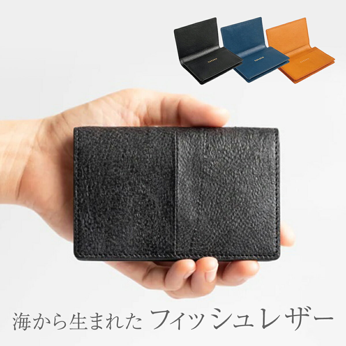 【ふるさと納税】Card Case［buri］