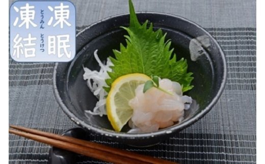 【ふるさと納税】 富山湾の宝石”白エビ3種（殻付き・刺身・昆布〆）〈冷凍〉 富山湾 氷見 白えび 刺し身 昆布締め つまみ 魚介 セット 詰め合わせ 殻付き