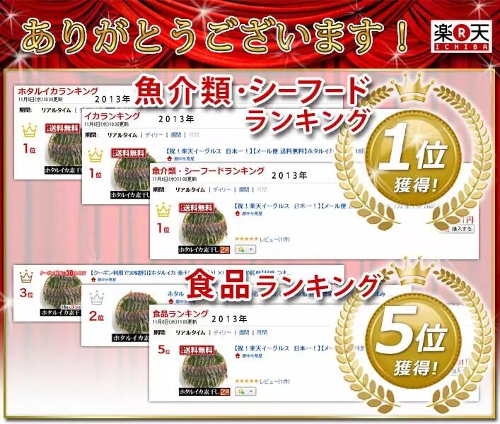 【ふるさと納税】 ホタルイカ素干し 18尾入り × 5袋 珍味 干物 ホタルイカ 素干し つまみ ほたるいか イカ いかの珍味 富山の珍味 おつまみ 姿干し