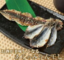 【ふるさと納税】アジ みりん干し × 5袋 富山県 氷見市 あじ 鯵 干物