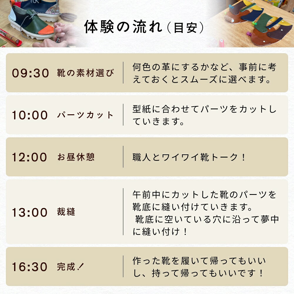 【ふるさと納税】自分で作る！靴作り1日体験（1名 or 3名） 富山県 氷見市 体験 靴 製作 手作り f162051-himi-10001733 富山県氷見市 サンプル画像3