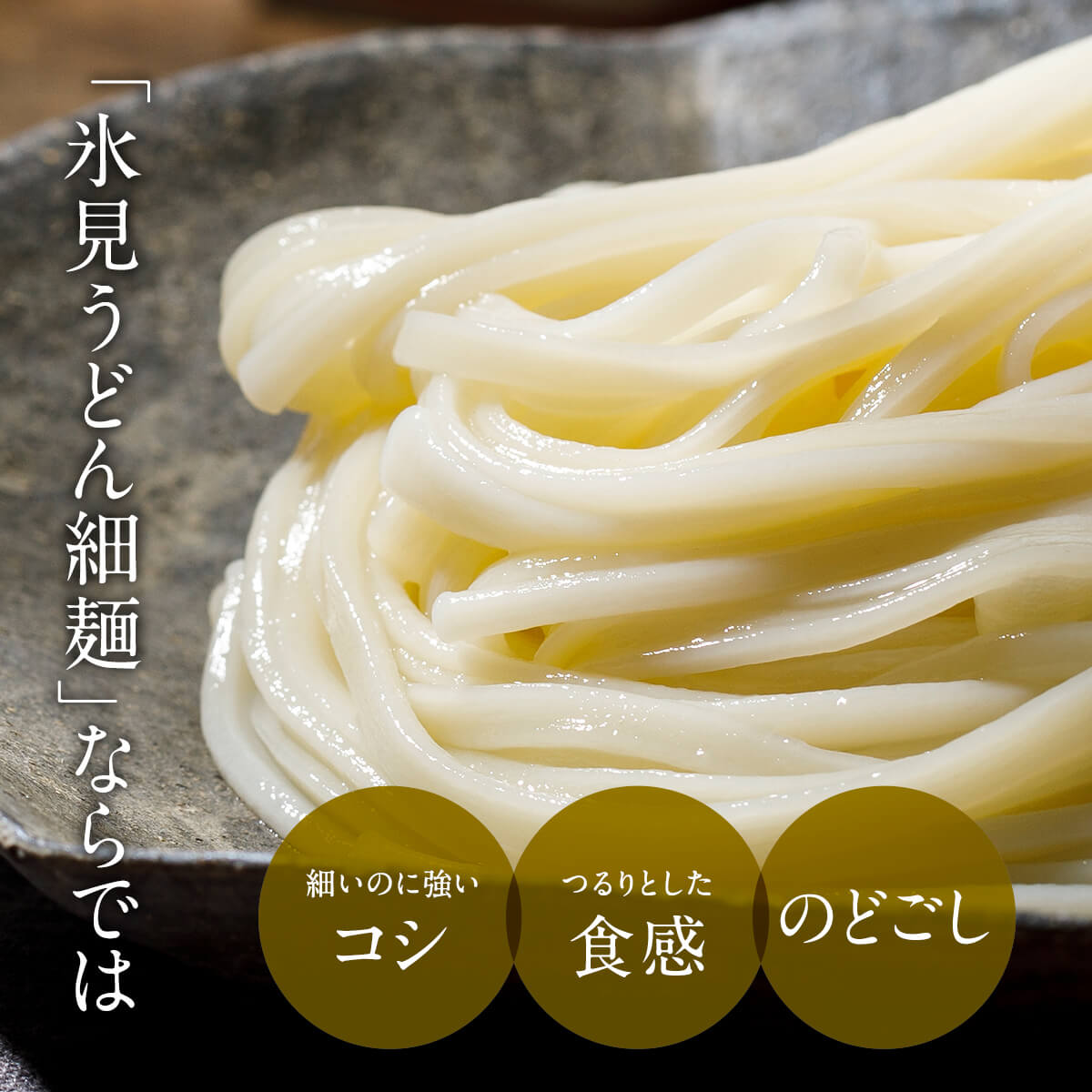 【ふるさと納税】氷見うどん 細麺 200g×7袋（自宅用） 海津屋 氷見 うどん 乾麺