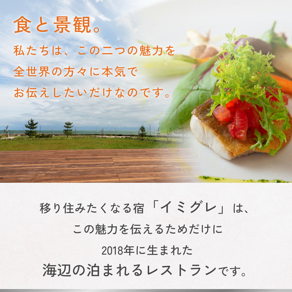 【ふるさと納税】【能登半島地震復興支援】 富山県氷見市◇移り住みたくなる宿「イミグレ」◇宿泊・食事補助券 5千円分 〜 3万円分 選べる！｜グランピング 北陸