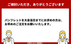 【ふるさと納税】2023年第18回春の全国中学生選手権大会パンフレット＋氷見うどん細麺6本入り 富山県 氷見市 ハンドボール 春中ハンド パンフレット セット 氷見のうどん･･･ 画像1