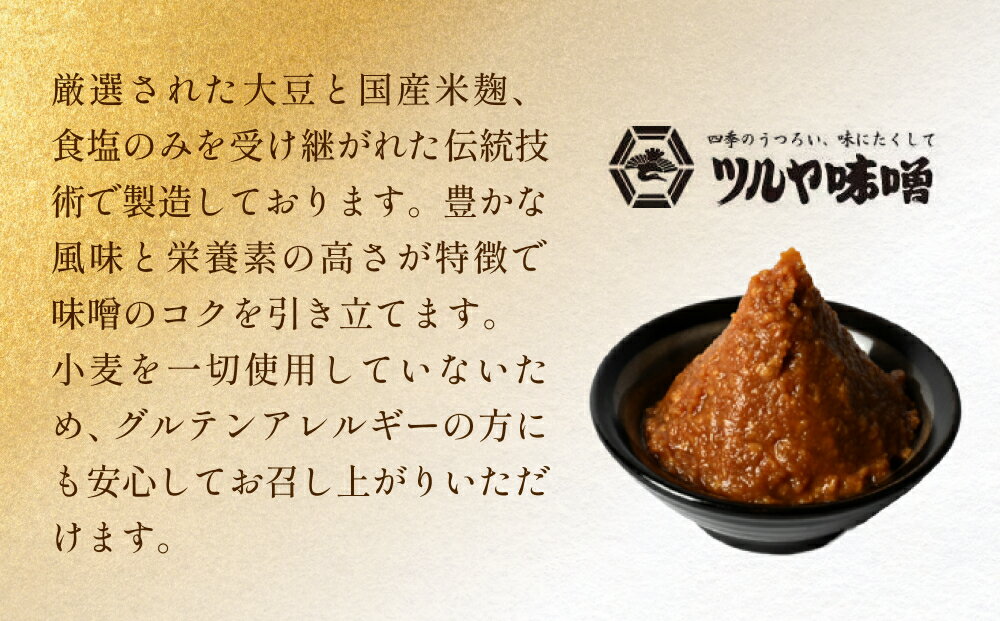 【ふるさと納税】PREMIUM味噌 選べる｜ お試し400g｜ 700g×2個｜ こうじ味噌 グルテンフリー 発酵 味噌汁 朝食 熟成 富山県 氷見市