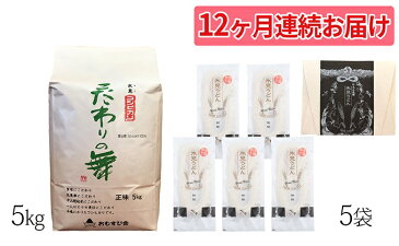 【ふるさと納税】　氷見うどん　と　氷見コシヒカリ　こだわりの舞　12回連続　【定期便・麺類・うどん・お米】