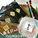 【ふるさと納税】《白えび入り!》地魚お刺身おすすめセット 【