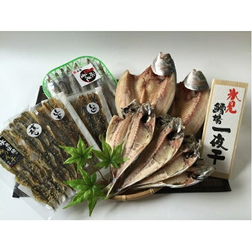 【ふるさと納税】氷見産きときと魚一夜干し！あじ・こずくら・みぎすと味醂干3種詰合せ　【アジ・イワシ・魚貝類・干物・ししゃも・シシャモ】