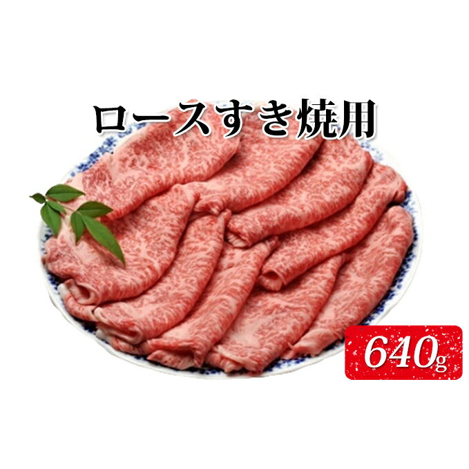 高質で安価 ふるさと納税 氷見牛ロース すき焼用640g 以上 お肉 牛肉 ロース 爆安プライス Hughsroomlive Com 高質で安価 ふるさと納税 氷見牛ロース すき焼用640g 以上 お肉 牛肉 ロース 爆安プライス Hughsroomlive Com