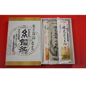 【ふるさと納税】老舗 氷見うどん高岡屋本舗 手延3種セット　【麺類・うどん・乾麺・氷見うどん】