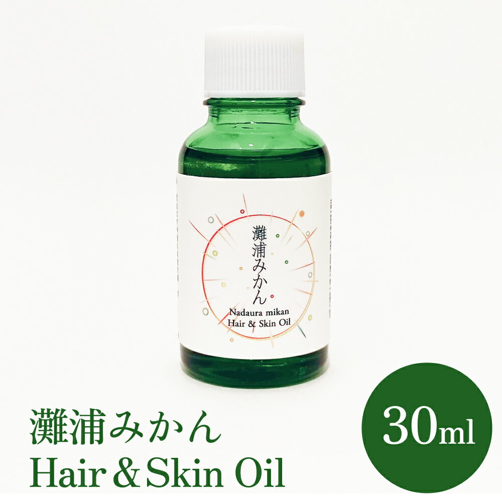 3位! 口コミ数「0件」評価「0」de R 灘浦みかん　Hair ＆ Skin Oil 30ml（de R 001オイル 灘浦みかんの香り ヘア＆スキンオイル） 富山県 氷見･･･ 