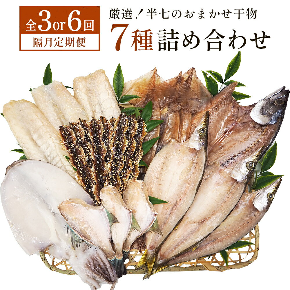 ڤդ뤵Ǽǡۡڳַ3 or 6ء۸ȾΤޤʪ ͤ碌åȡ7 ٻ ɹ ʪ 