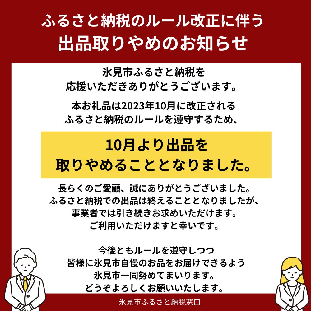 【ふるさと納税】《定期便（全4回）1・3・5・7月発送》 富山湾の旬を食す！〈氷見ぶり・白えび・ほたるいか・のどぐろ〉 富山県 氷見市 氷見産ブリ 西京漬 沖漬け 昆布じめ 冷凍 国産 産地直送 氷見漁港