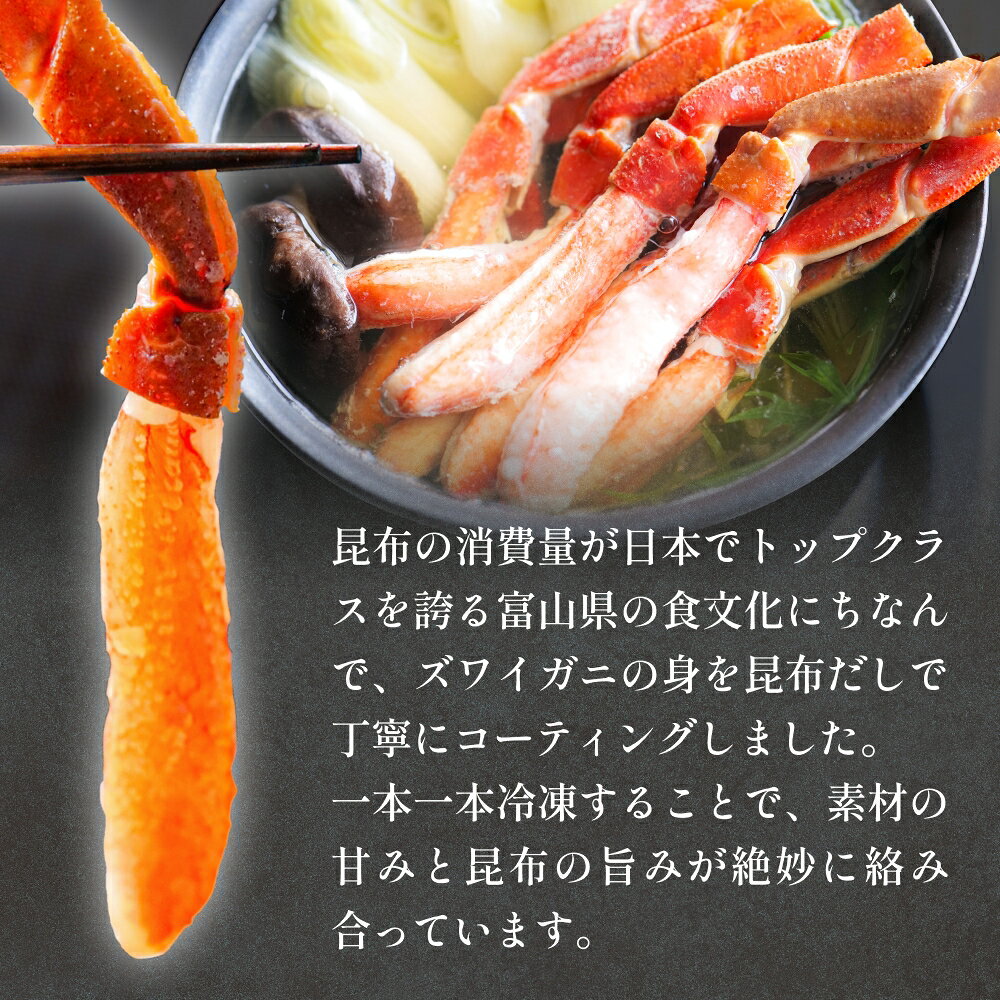 【ふるさと納税】 生冷ズワイガニ 棒ポーション　10本×1-3袋 蟹足 むき身 カット済み 蟹 足 冷凍 魚介 ずわい蟹 選べる 富山県 氷見市