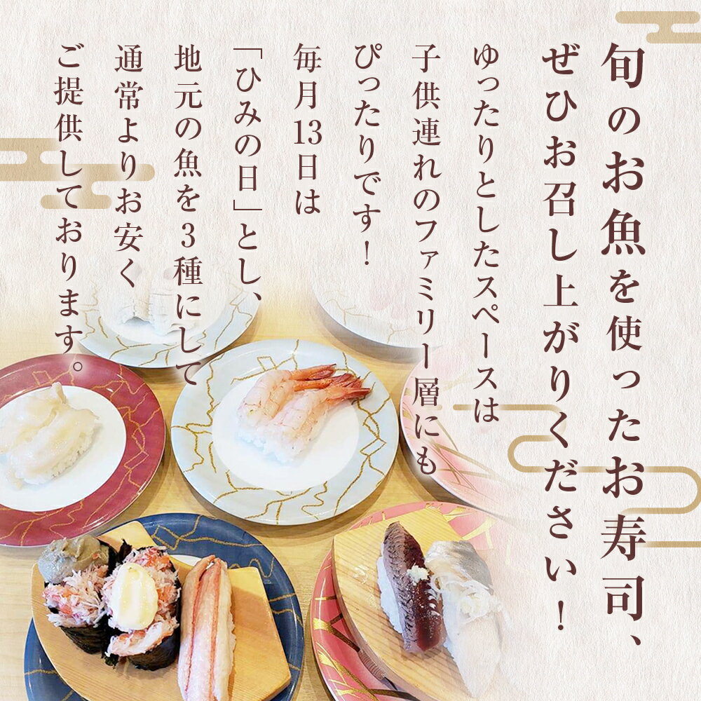 【ふるさと納税】富山県氷見市 氷見 すしのや 食事補助券 3000円分 富山県 氷見市 食事 補助券 寿司 ランチ 旬 海鮮