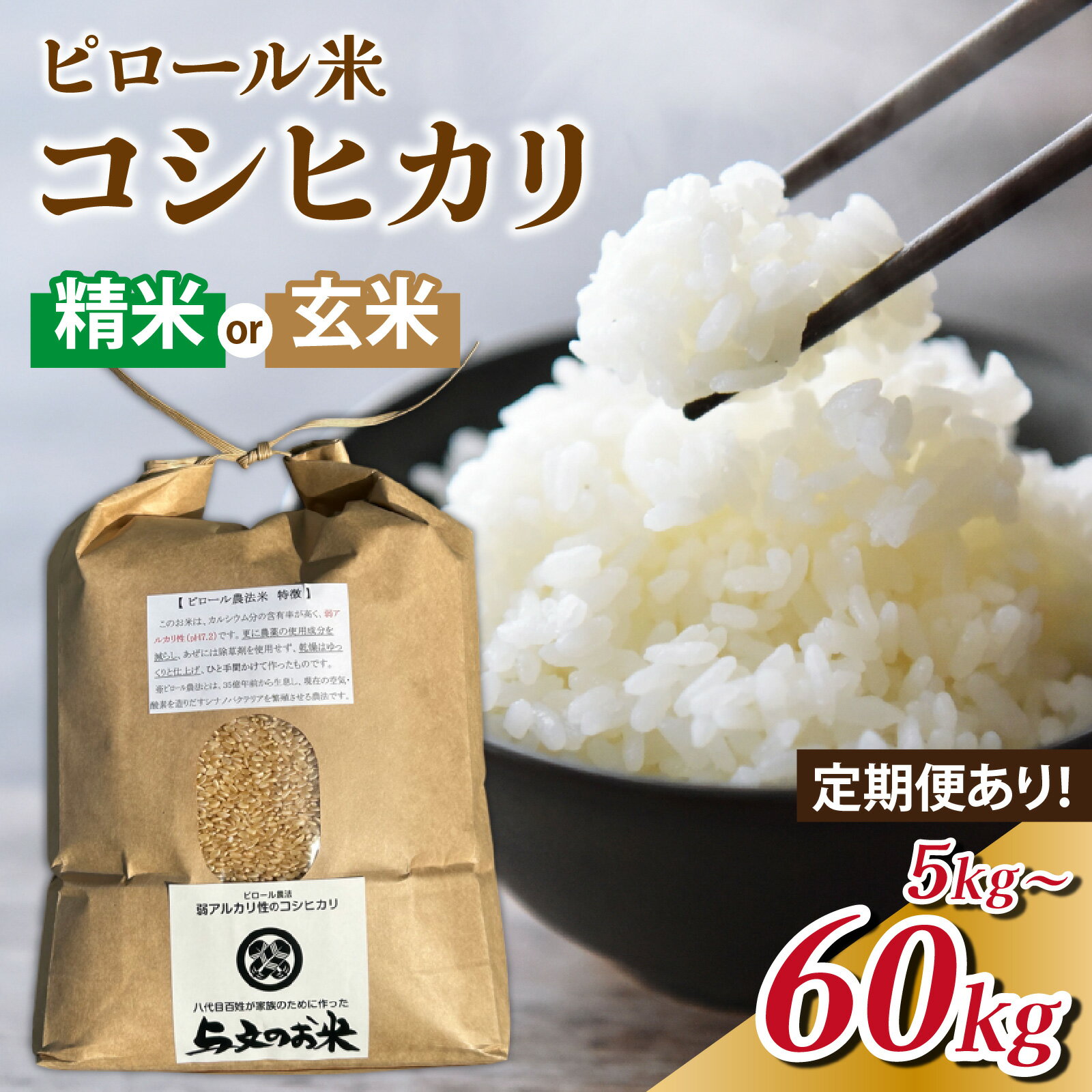 楽天市場】お米 30kg 送料無料 農家直送の通販 楽天市場】お米 30kg 送料無料 農家直送の通販