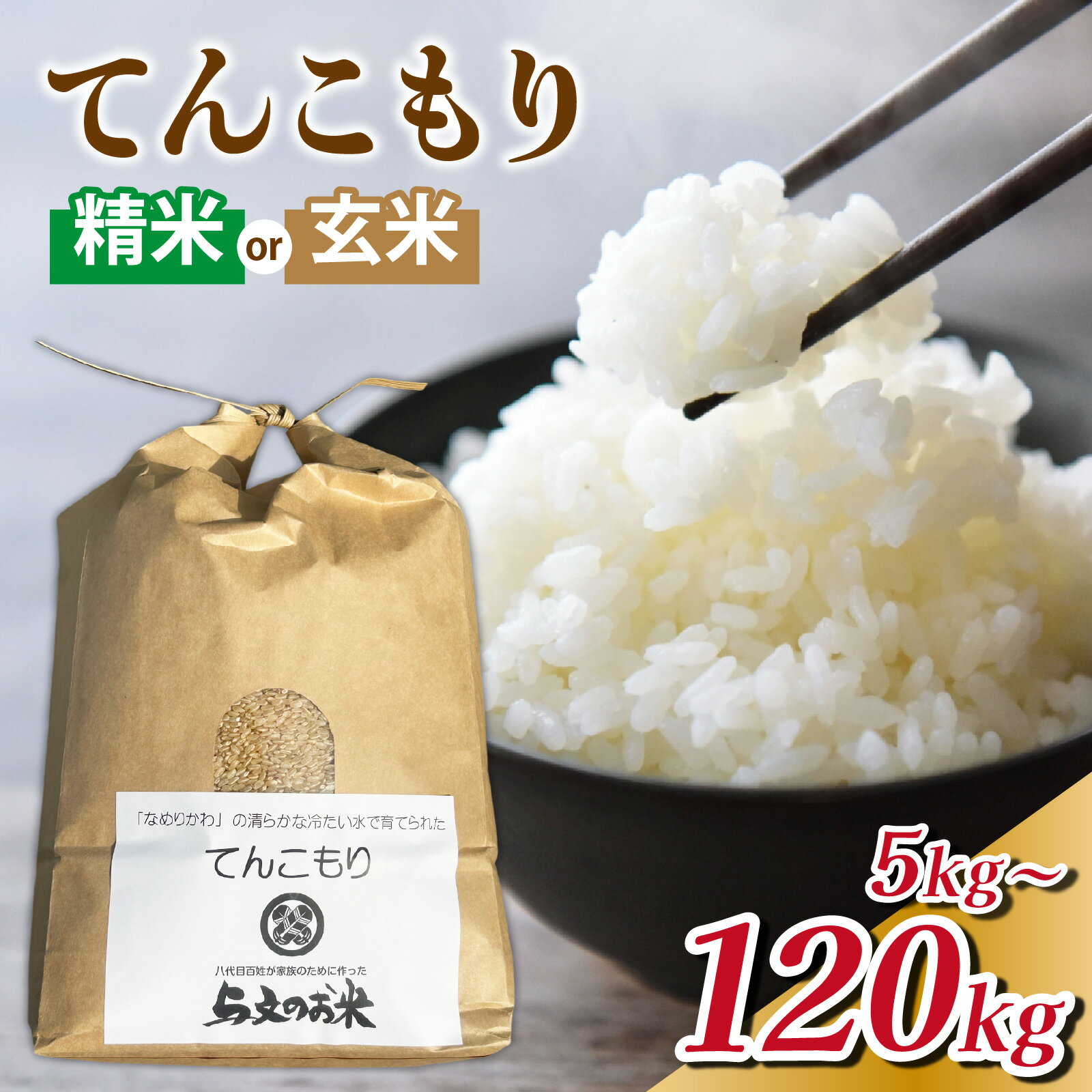 楽天市場】ふるさと納税 玄米 60kgの通販 楽天市場】ふるさと納税 玄米 60kgの通販