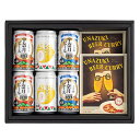【ふるさと納税】宇奈月ビール＆カレーセット / 富山県 黒部市