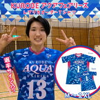 【ふるさと納税】KUROBEアクアフェアリーズ　レプリカオーダーTシャツ（選手サイン入り）　【 サイン入り レプリカ オーダー Tシャツ アクアフェアリーズ 】