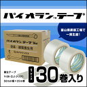 27位! 口コミ数「0件」評価「0」パイオランテープ(養生テープ)クリア色・30巻入/富山県黒部市　【 ポリエチレンクロス製 塗装養生用 建築養生用 粘着力が強い 糊が残りにく･･･ 