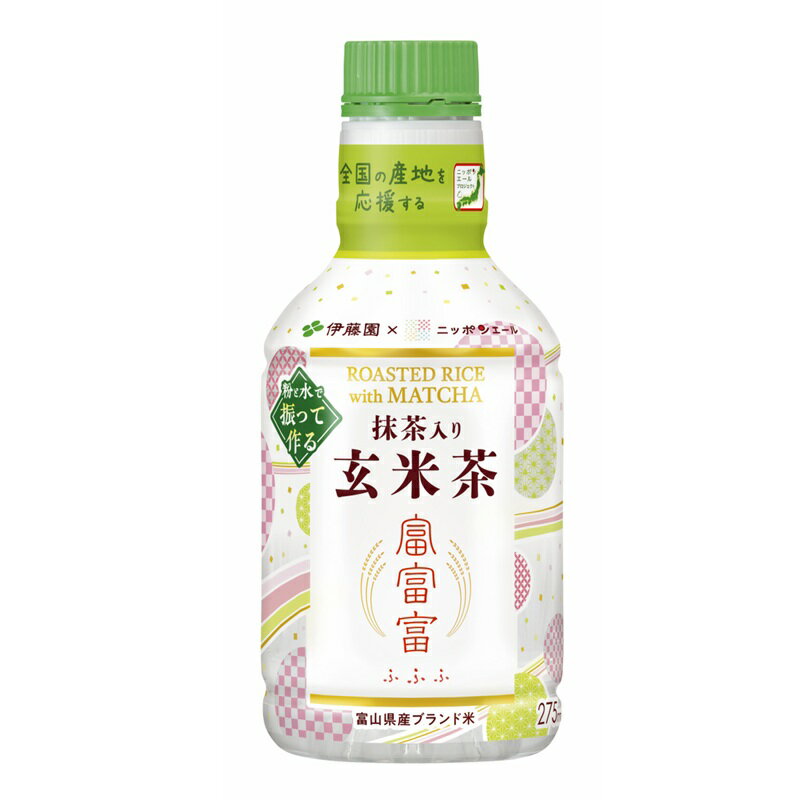 PET パウダーイン 抹茶入り 富富富 玄米茶 275ml×24本 伊藤園 富山 黒部市 お届け:2025年4月7日〜2025年10月10日