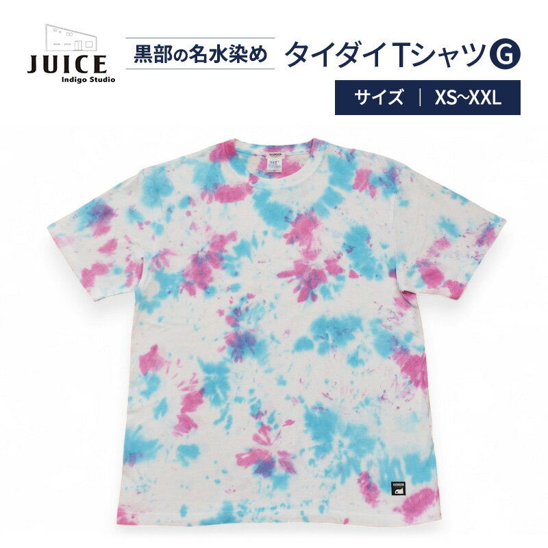 タイダイTシャツ G ASCENSION 黒部の名水染め ファッション 服 男性 メンズ 女性 レディース トップス 絞り染め おしゃれ 染物 プレゼント