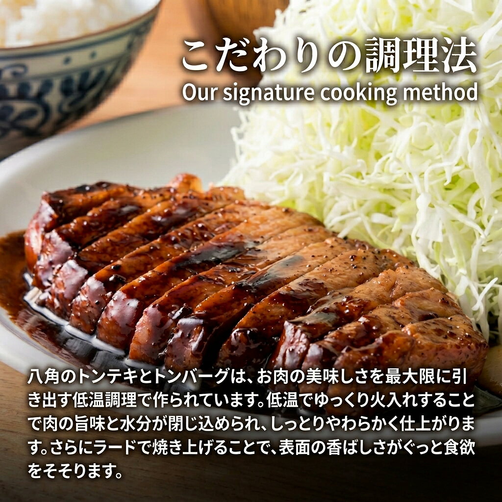 【ふるさと納税】黒部トンテキ 4種セット（ ロース 1ケ、 リブロース 1ケ、 トンバーグ 1ケ、 名水ポーク 1ケ） トンテキ 肉 豚 ステーキ 豚テキ ポークステーキ 豚ステーキ 味付け 冷凍 定食 看板メニュー ランキング1位 ギフト 贈答 富山県 黒部市 f162078-kurobe-10000833 富山県黒部市 サンプル画像2