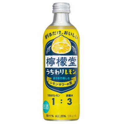 【ふるさと納税】檸檬堂うちわりレモン　300mlビン×24本【1473464】
