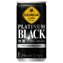 8位! 口コミ数「0件」評価「0」ジョージア プラチナムブラック 185g缶×30本【1494913】