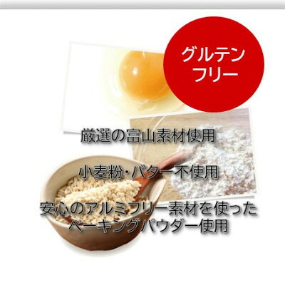 【ふるさと納税】【グルテンフリー】焼き菓子セット15個入　高道フィナンシェ -よいもの富山- &ハレとケ マドレーヌ【1704652】 f162086-tonami-10000368 富山県砺波市 サンプル画像3