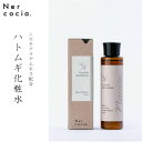 【ふるさと納税】富山県産ハトムギ 化粧水(150ml)　N521G905【1315071】