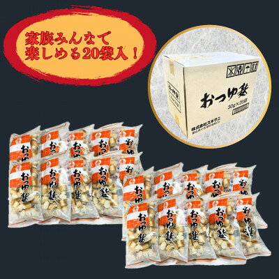 【ふるさと納税】(株)スギタニ おつゆ麩 30g×20袋【1484664】