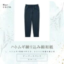 【ふるさと納税】富山県産ハトムギ練り込み綿和紙 テーパードパンツ ネイビー Lサイズ【1648514】