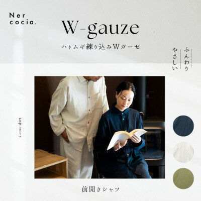 【ふるさと納税】富山県産ハトムギ練り込みWガーゼ　前開きシャツ　ライトオリーブ　Lサイズ【1681726】