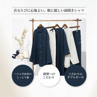 【ふるさと納税】富山県産ハトムギ練り込みWガーゼ　前開きシャツ　ライトオリーブ　Lサイズ【1681726】