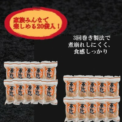 【ふるさと納税】(株)スギタニ　車麸 3回巻 70g入り×20袋【1737315】