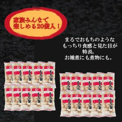 【ふるさと納税】(株)スギタニ　もち麩 35g入り×20袋【1737768】 f162094-oyabe-10001128 富山県小矢部市 サンプル画像2