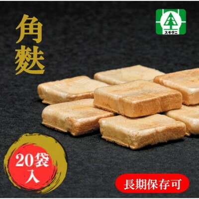 (株)スギタニ 角麩 48g入り×20袋