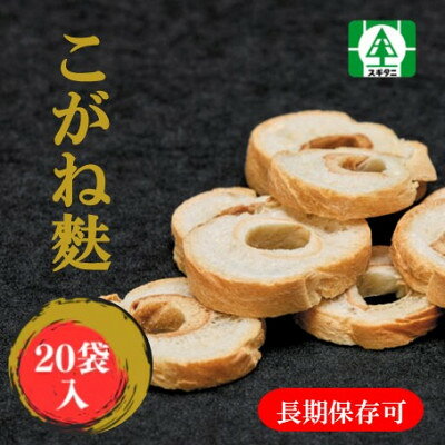 (株)スギタニ こがね麩 48g入り×20袋