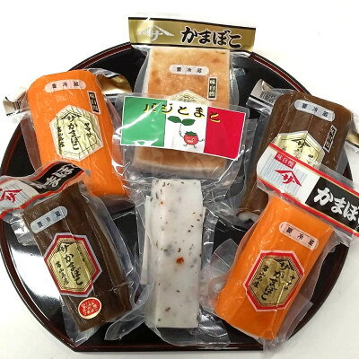 鍋島蒲鉾店 かまぼこデイリーセット[配送不可地域:離島]
