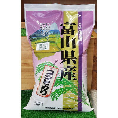 2023年12月発送開始『定期便』【隔月】松永うの花農園産コシヒカリ 5kg 全6回【5147706】