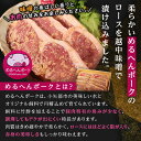 【ふるさと納税】めるへんポーク　豚ロース味噌漬け80g×10枚(5枚×2袋真空パック)【配送不可地域：離島】【1291430】 3