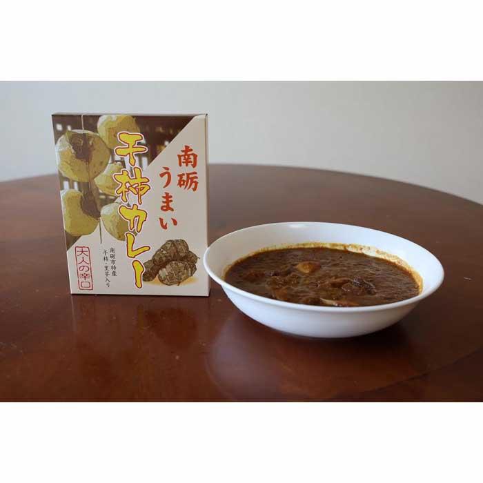 21位! 口コミ数「0件」評価「0」南砺うまい干し柿カレー(辛口)