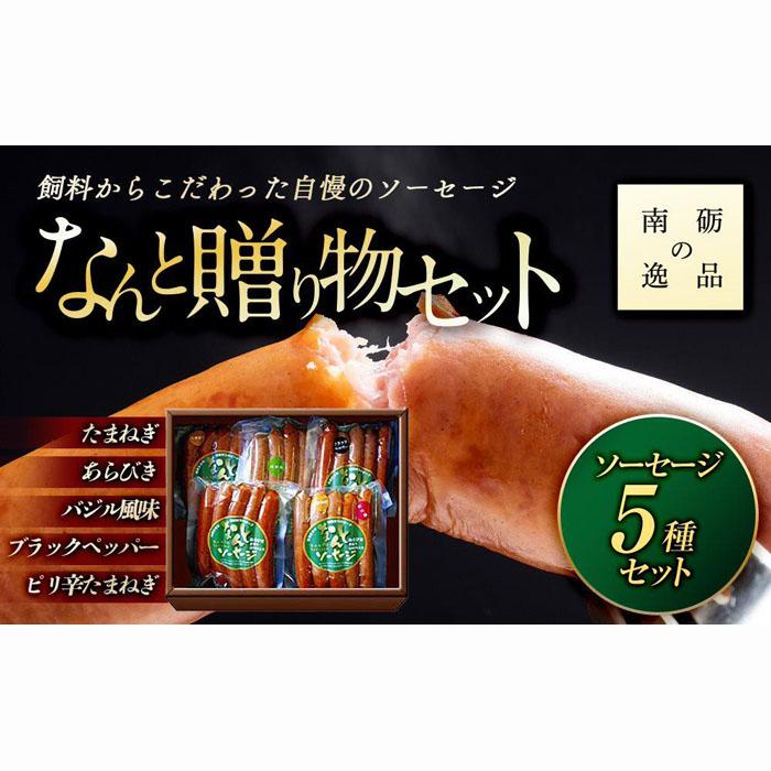 5位! 口コミ数「0件」評価「0」なんと贈り物セットA《南砺の逸品》