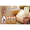 人気ランキング第25位「富山県南砺市」口コミ数「0件」評価「0」【令和5年産】富山県産こしひかり　育（はぐくみ）白米2個セット《南砺の逸品》