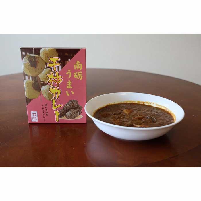 11位! 口コミ数「0件」評価「0」南砺うまい干し柿カレー(甘口)